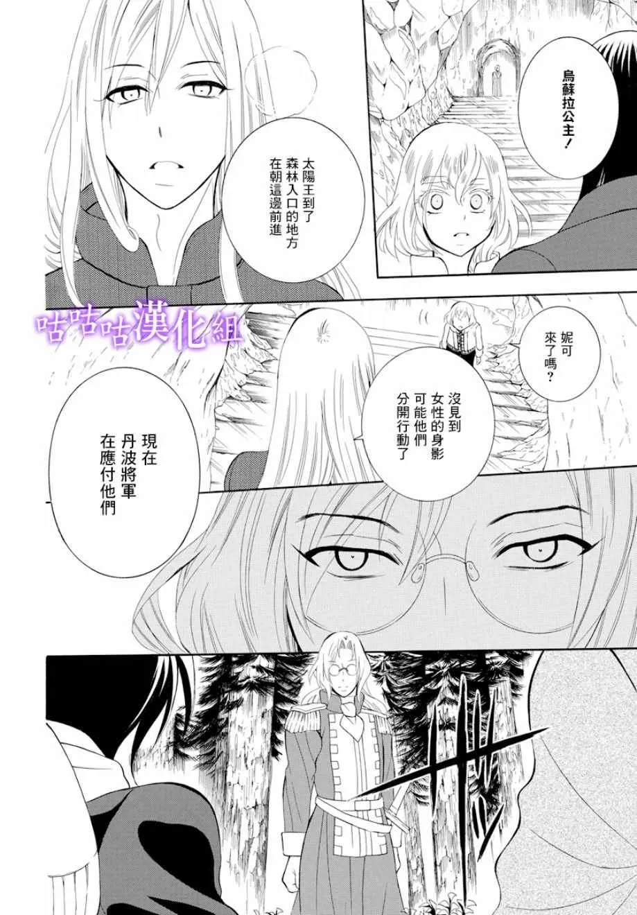 第119话 第6页