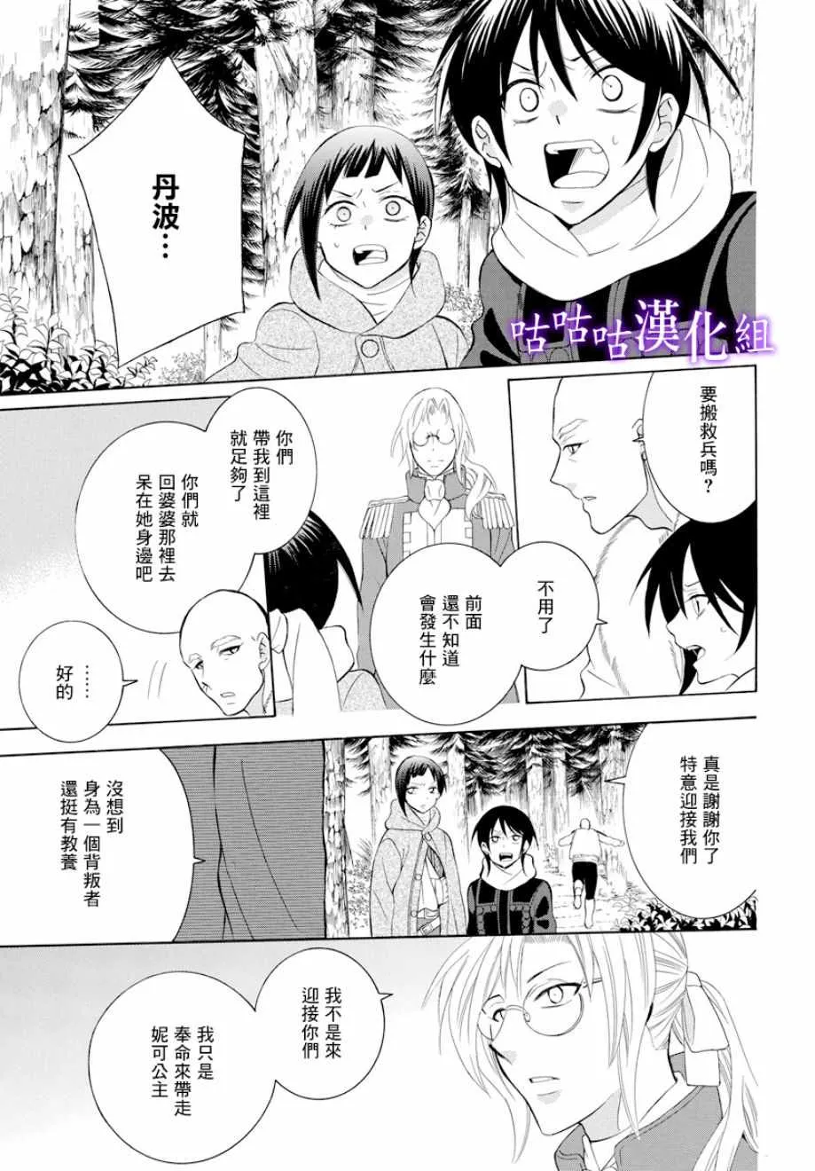 第119话 第7页