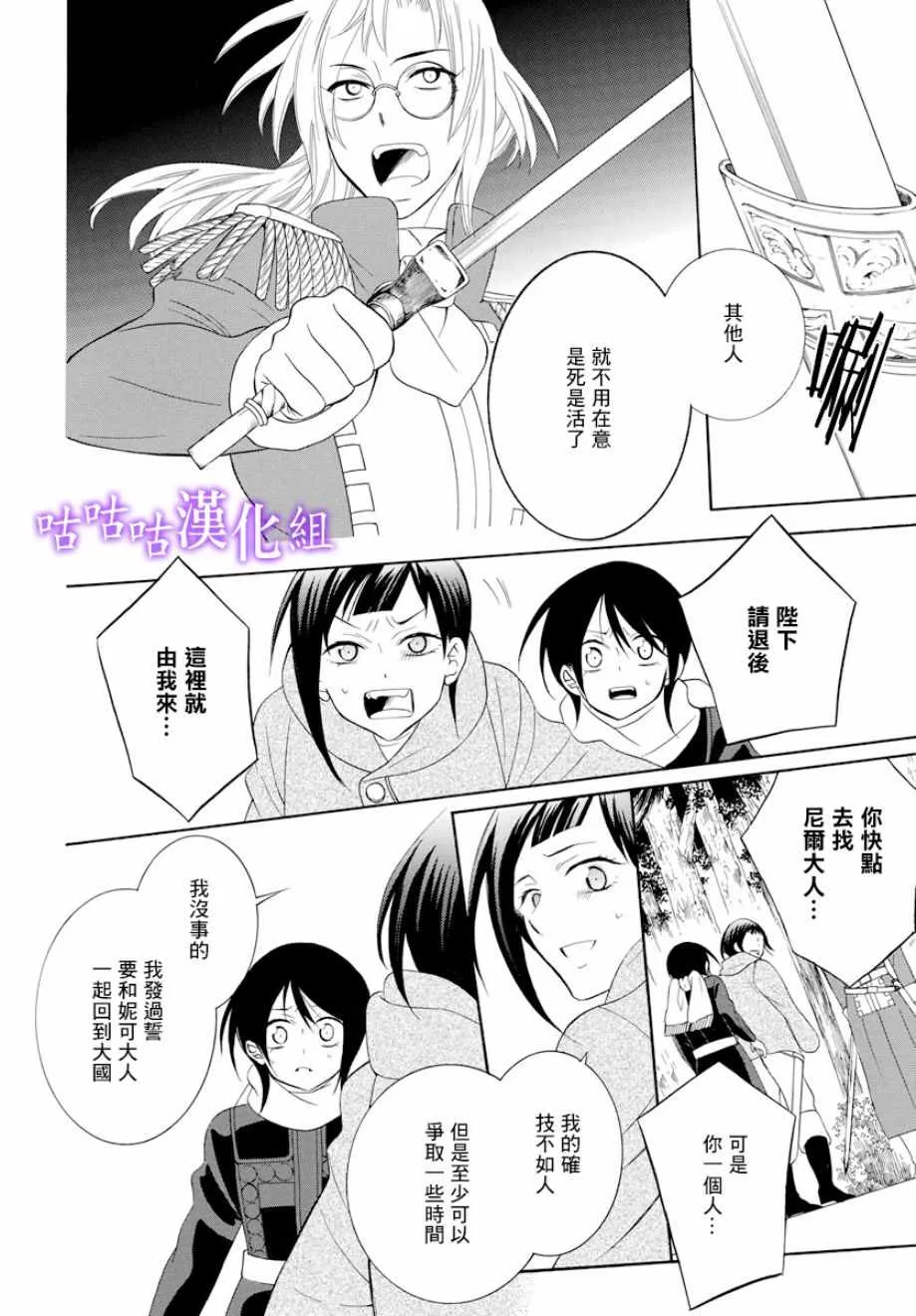 第119话 第8页