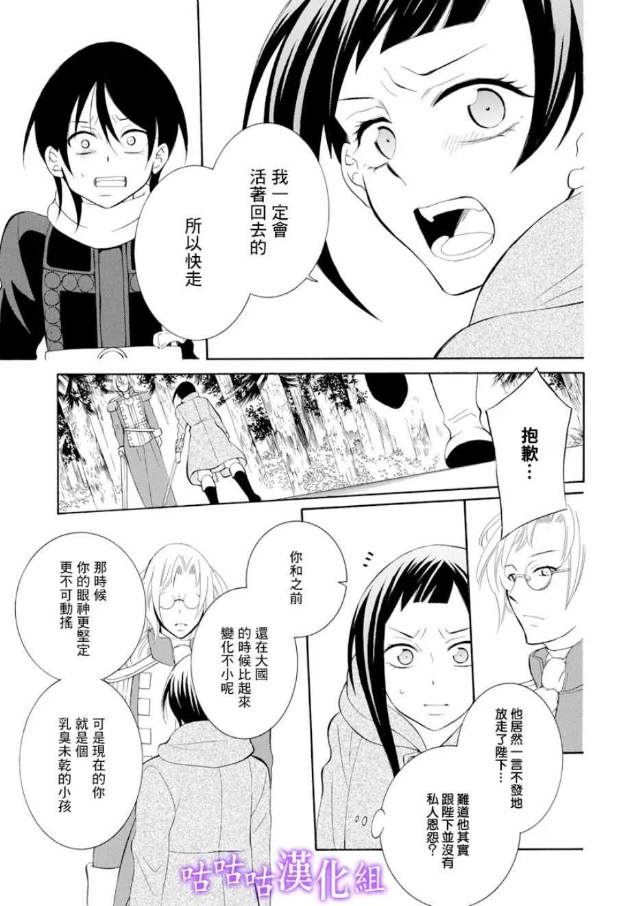 第119话 第9页