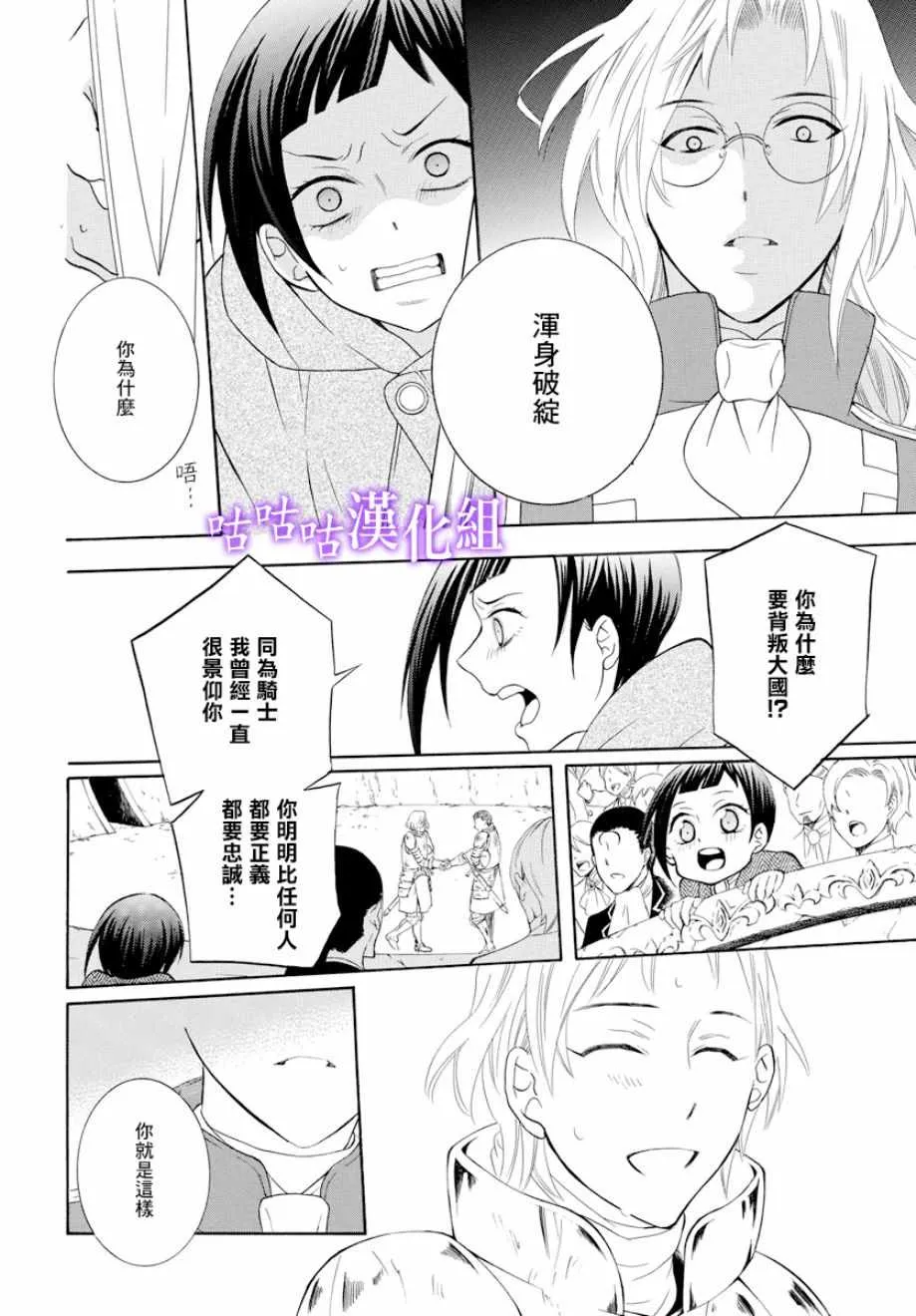 第119话 第10页