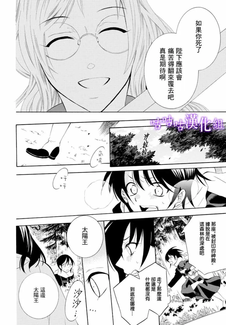 第119话 第12页