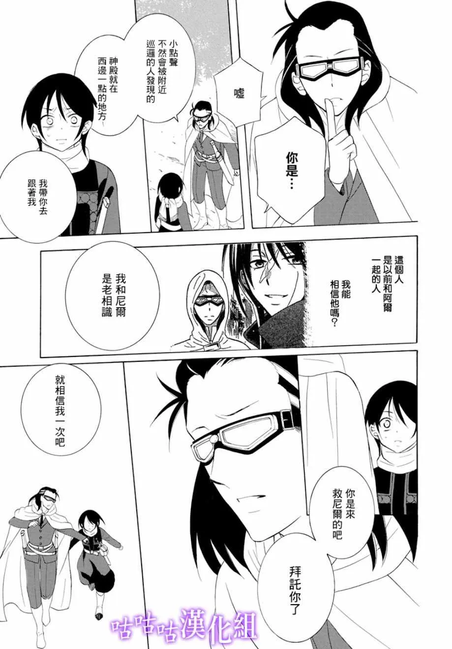 第119话 第13页