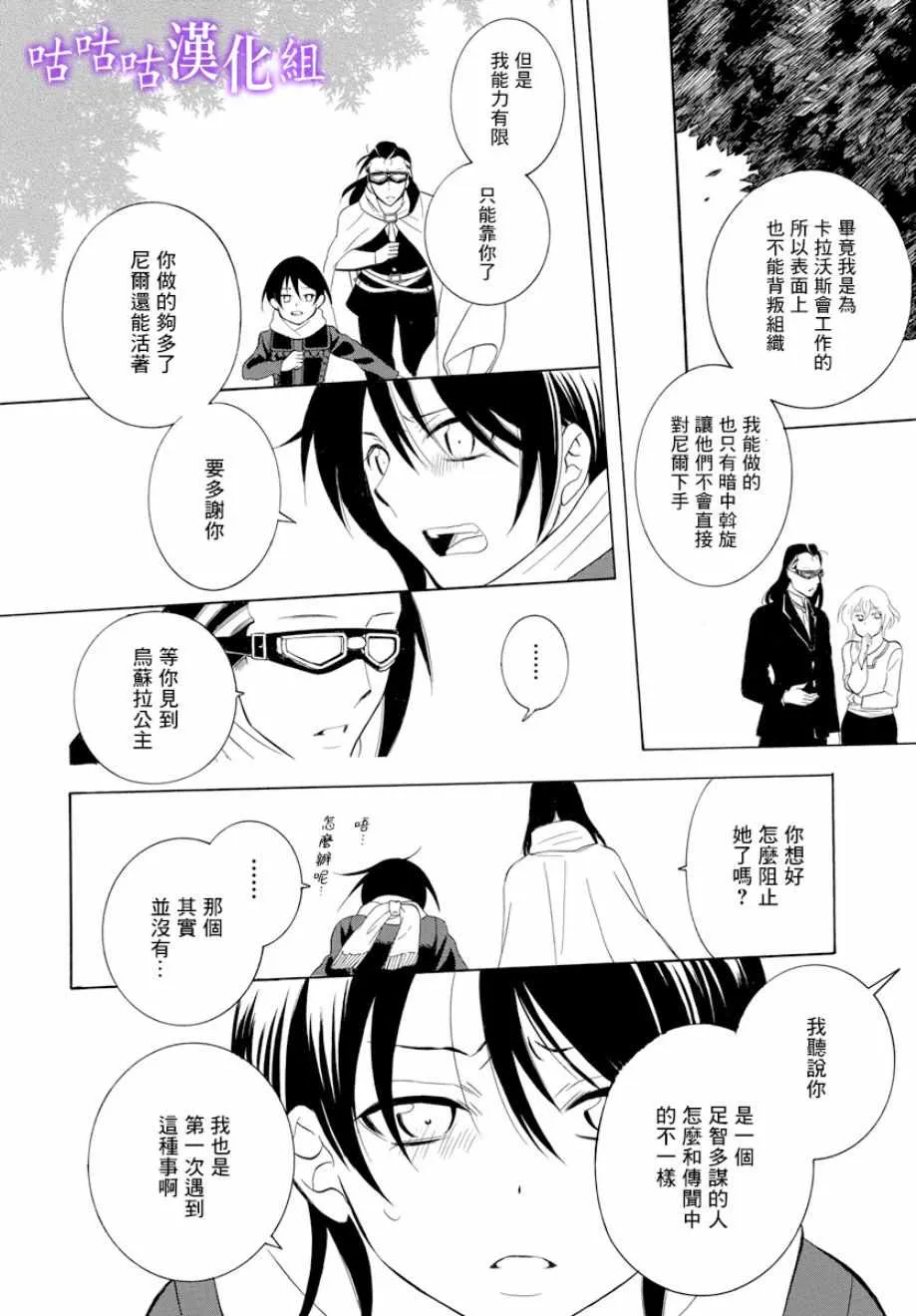 第119话 第14页