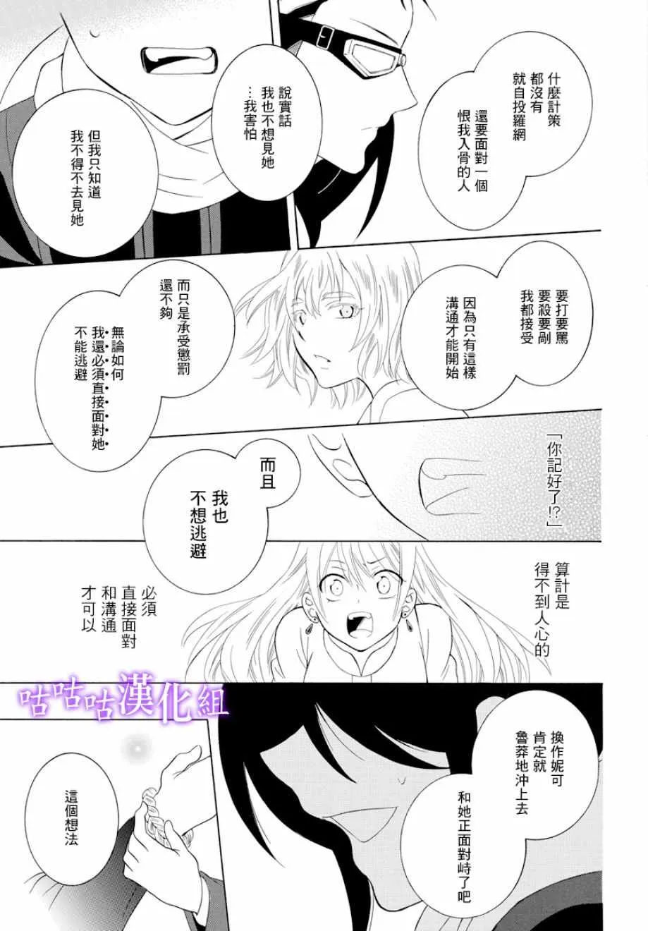 第119话 第15页