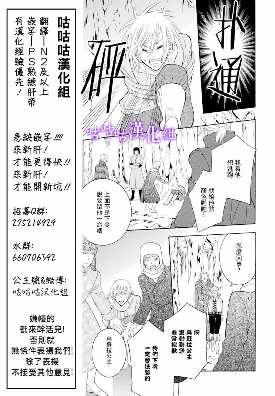 第119话 第17页