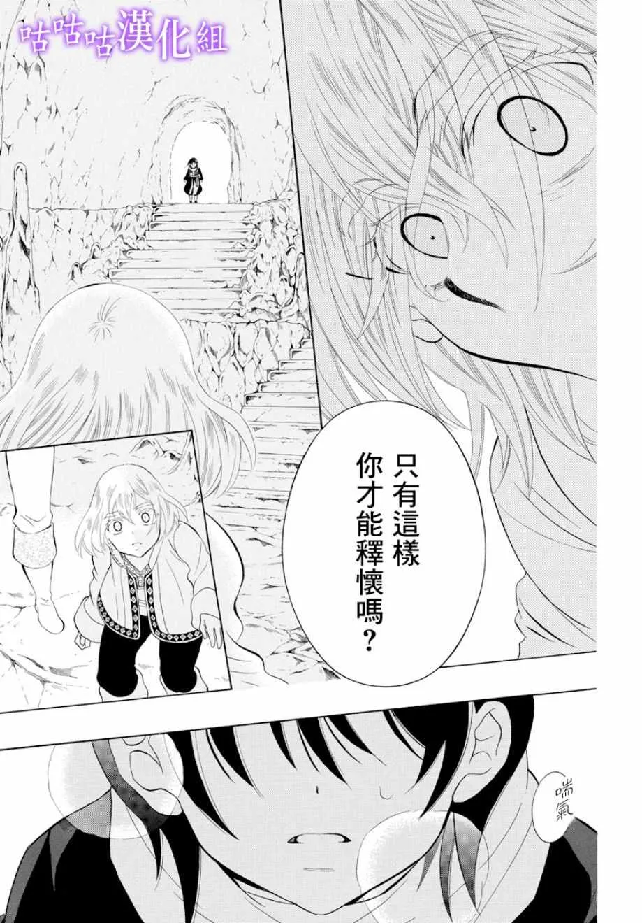 第119话 第21页