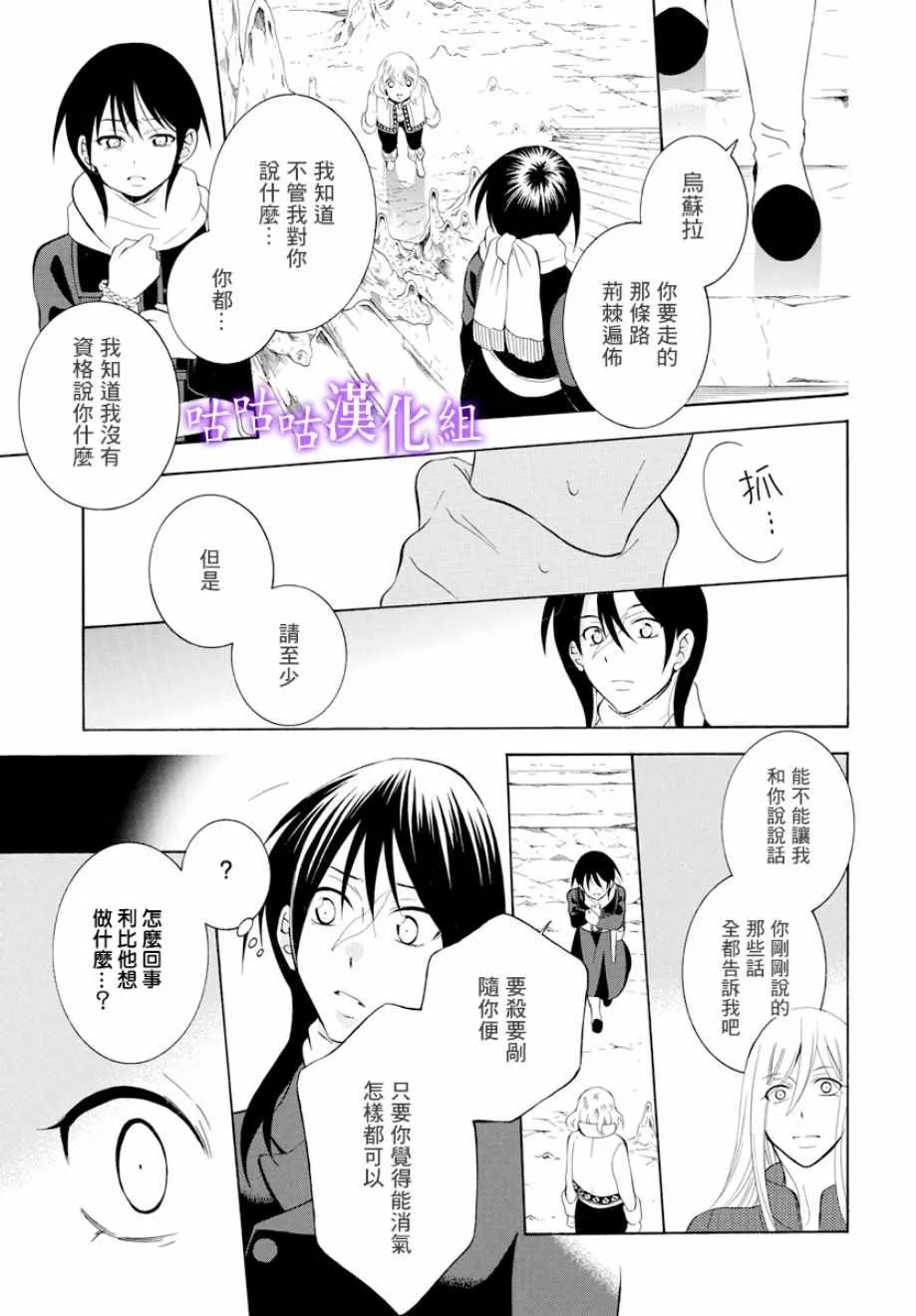第119话 第23页