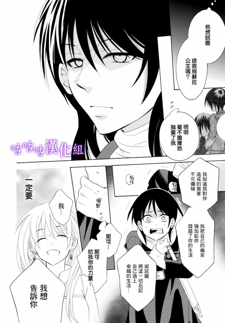 第119话 第24页
