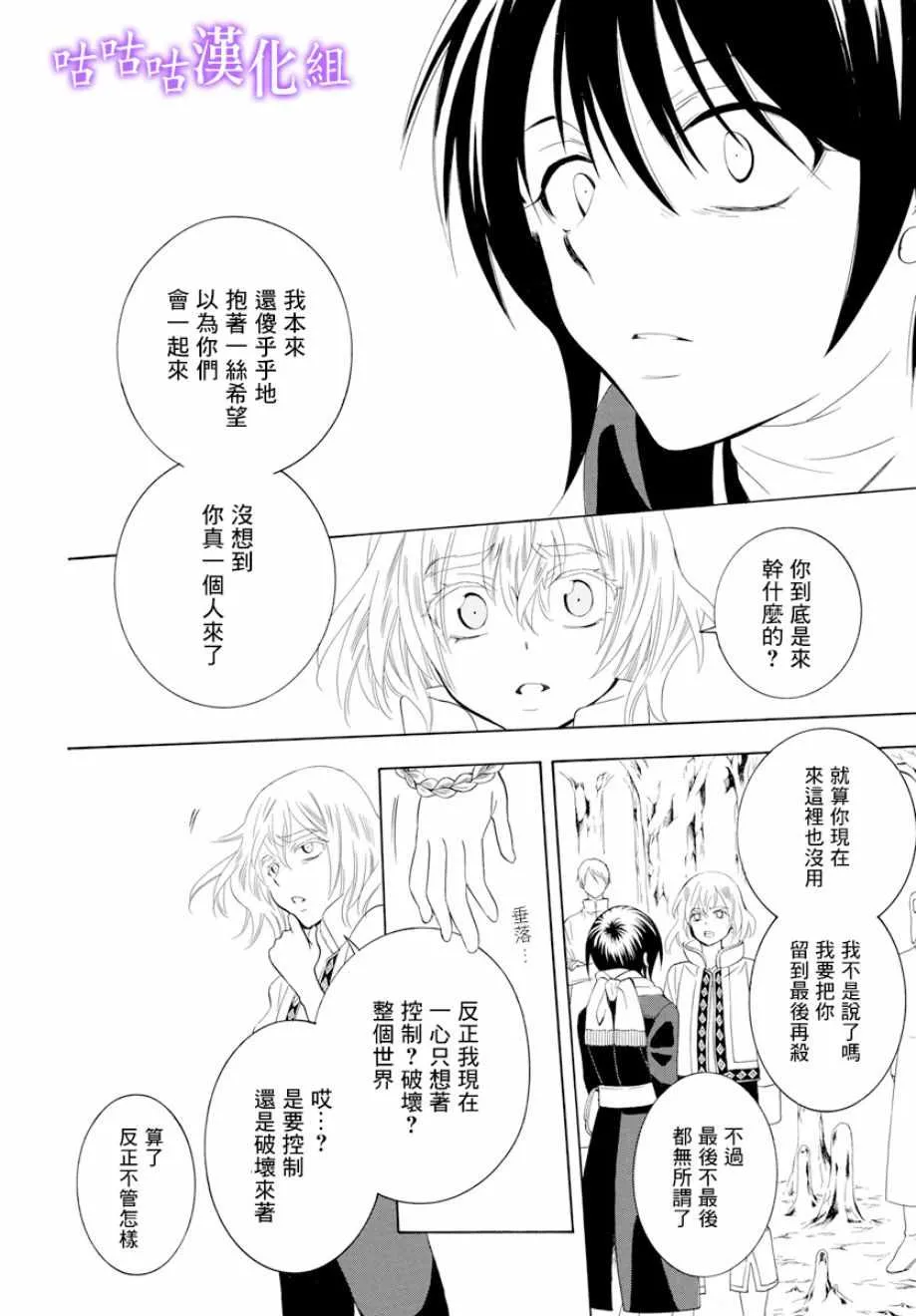 第119话 第26页