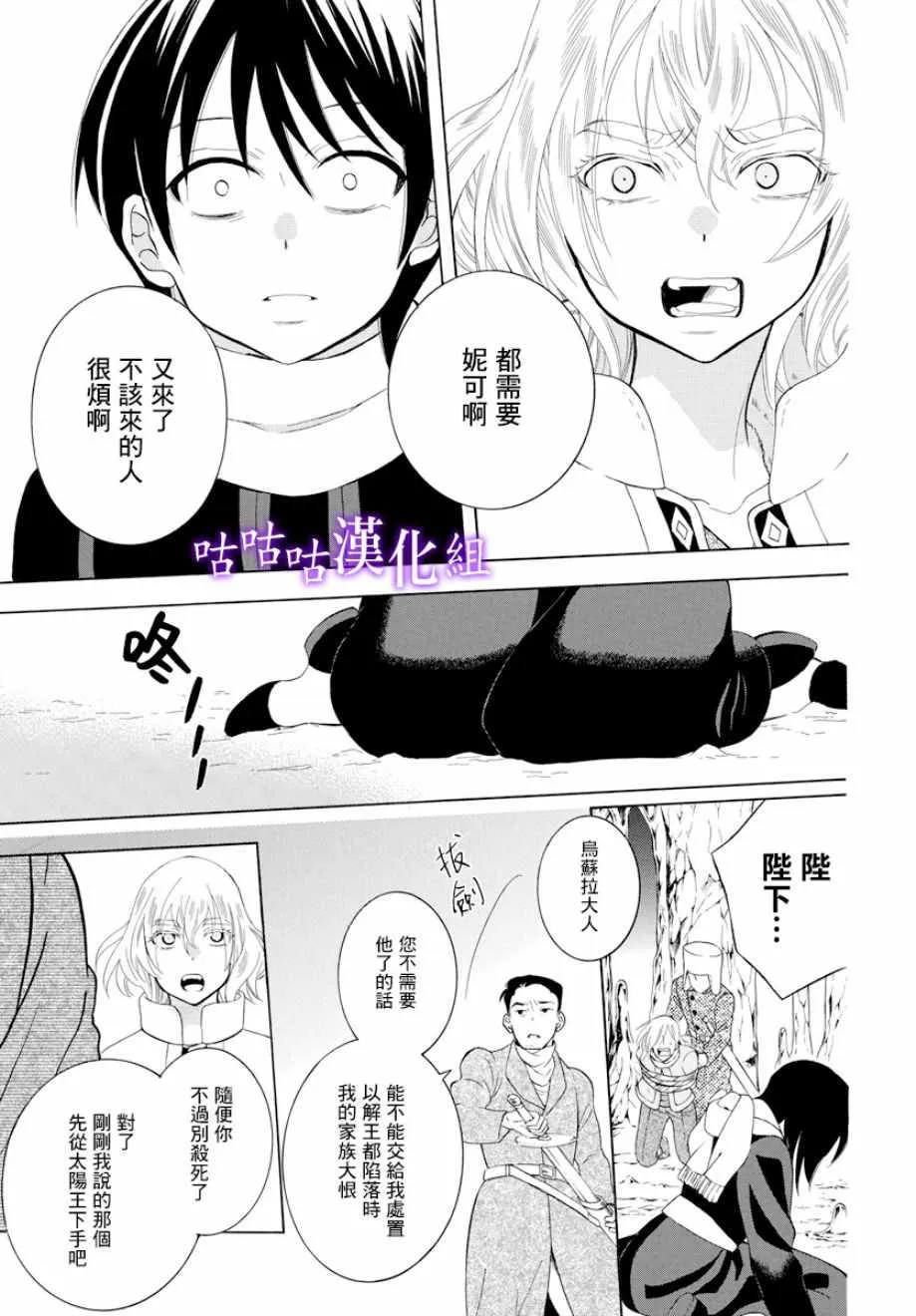 第119话 第27页