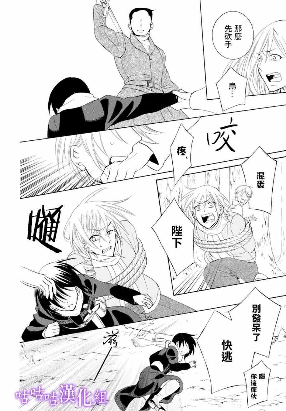 第119话 第28页