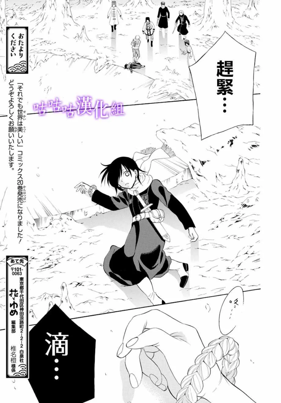 第119话 第29页