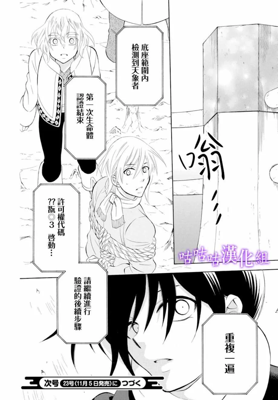 第119话 第30页