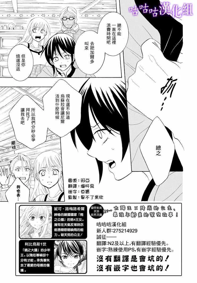 第118话 第1页