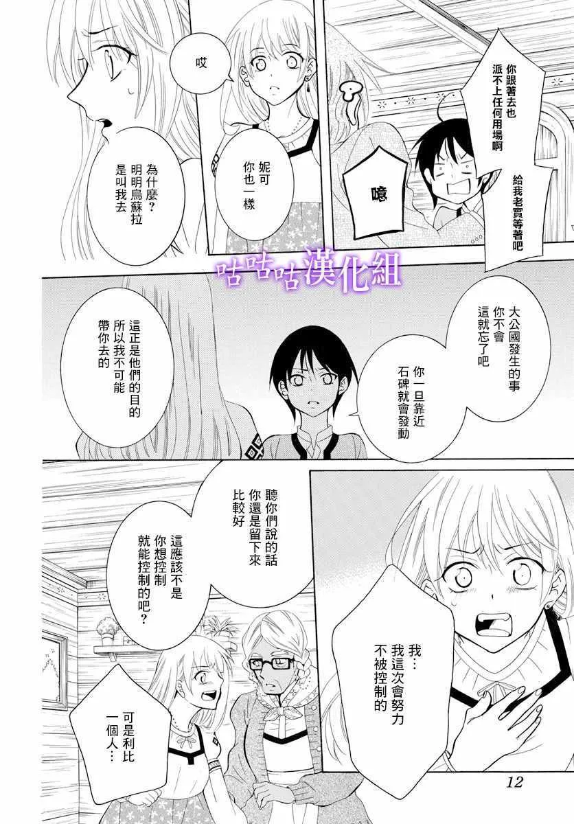 第118话 第2页