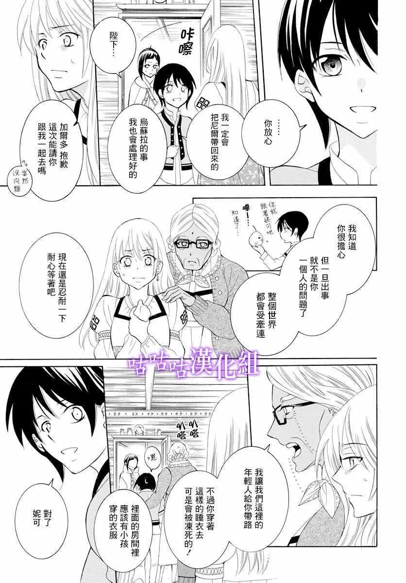 第118话 第3页