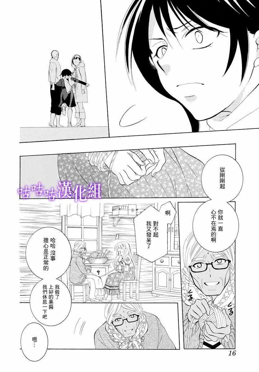 第118话 第6页