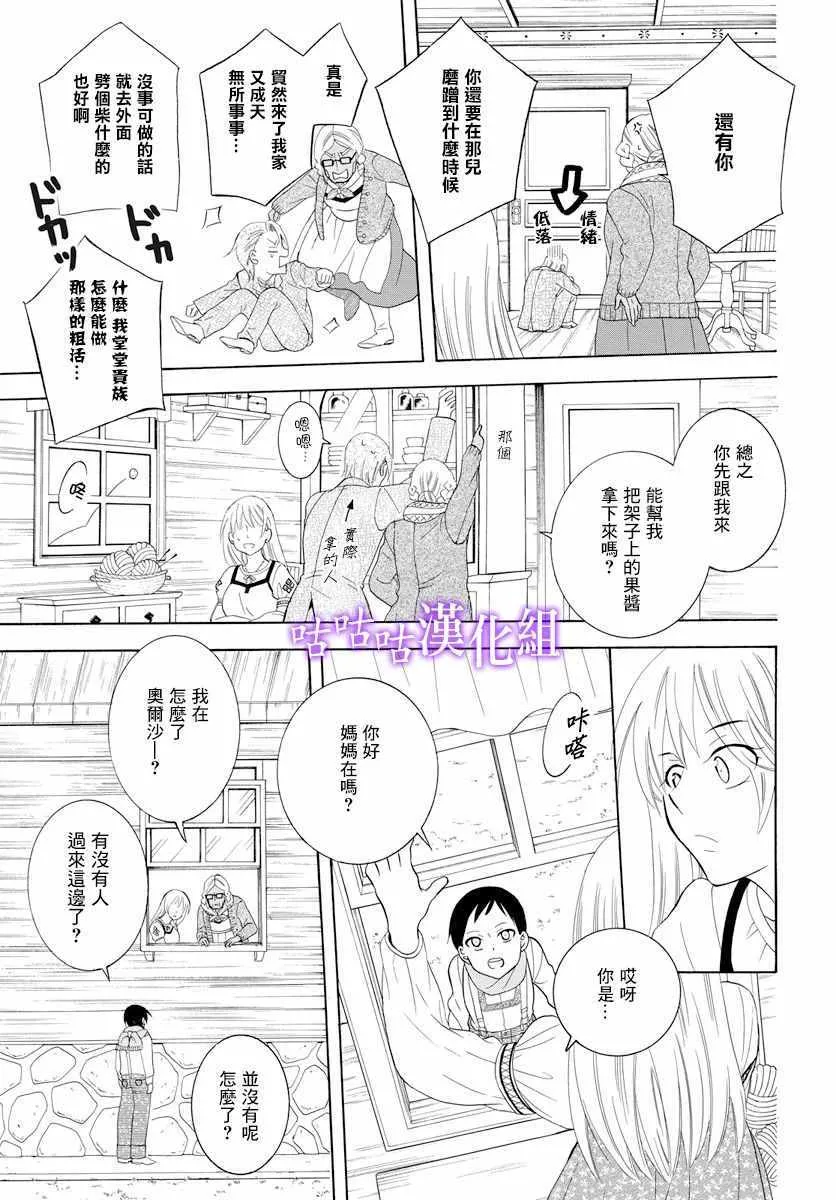 第118话 第7页