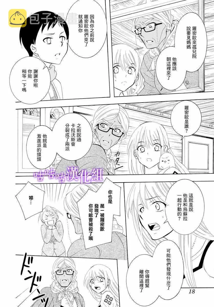 第118话 第8页