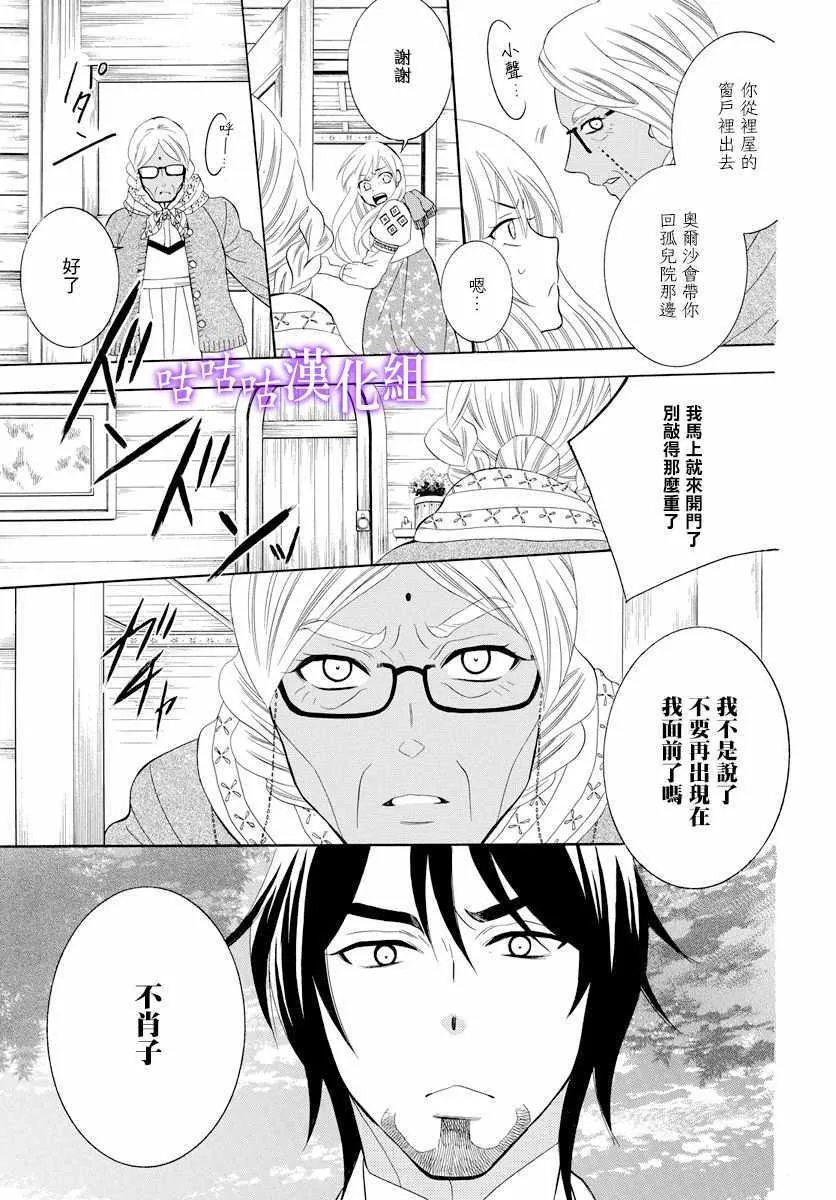 第118话 第9页