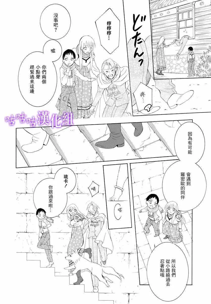 第118话 第10页
