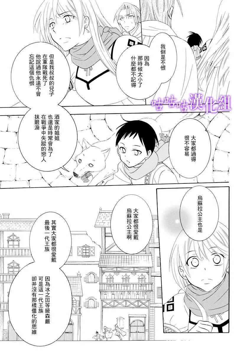 第118话 第13页