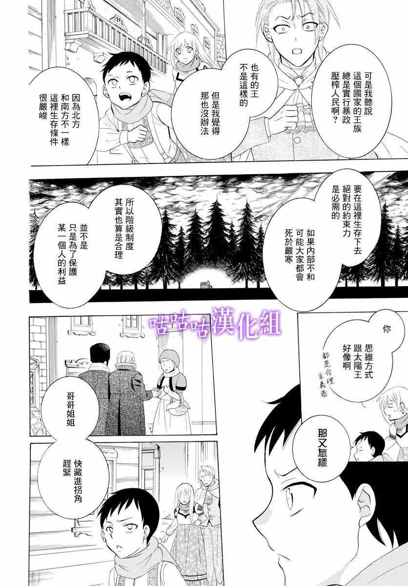第118话 第14页