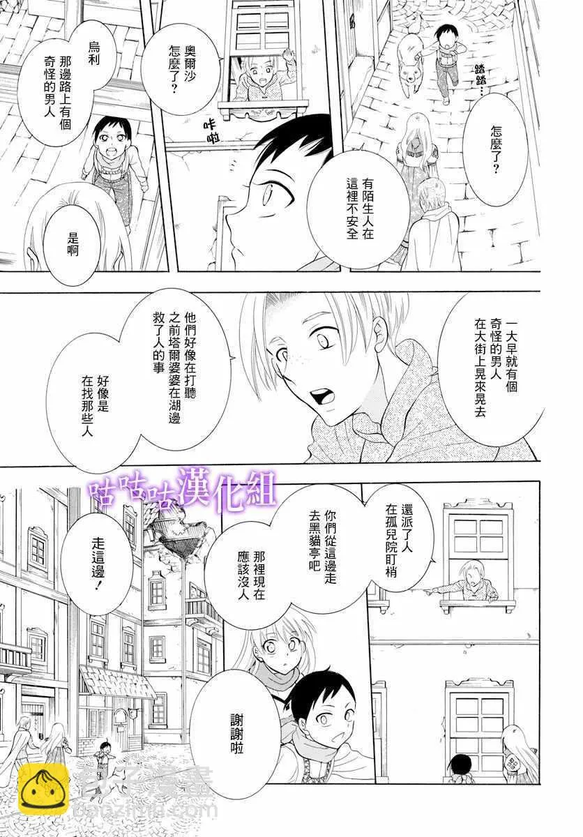 第118话 第15页