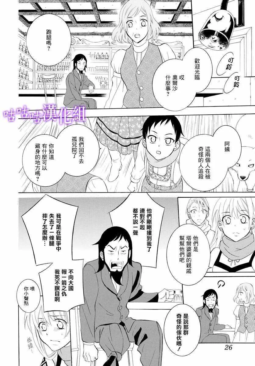 第118话 第16页