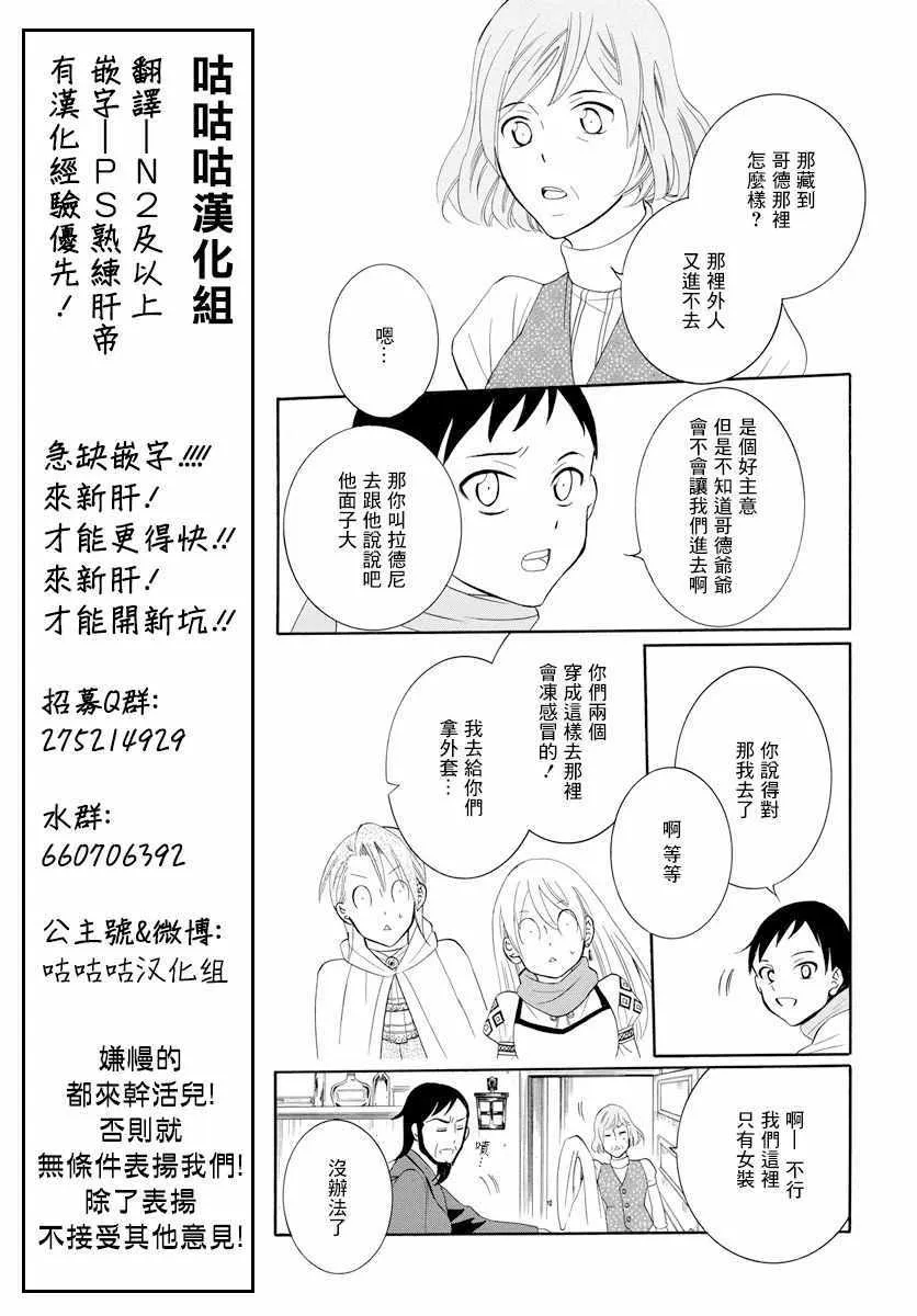 第118话 第17页