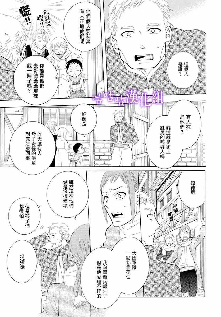 第118话 第19页