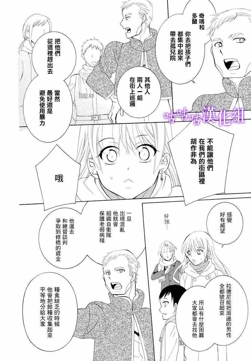 第118话 第20页