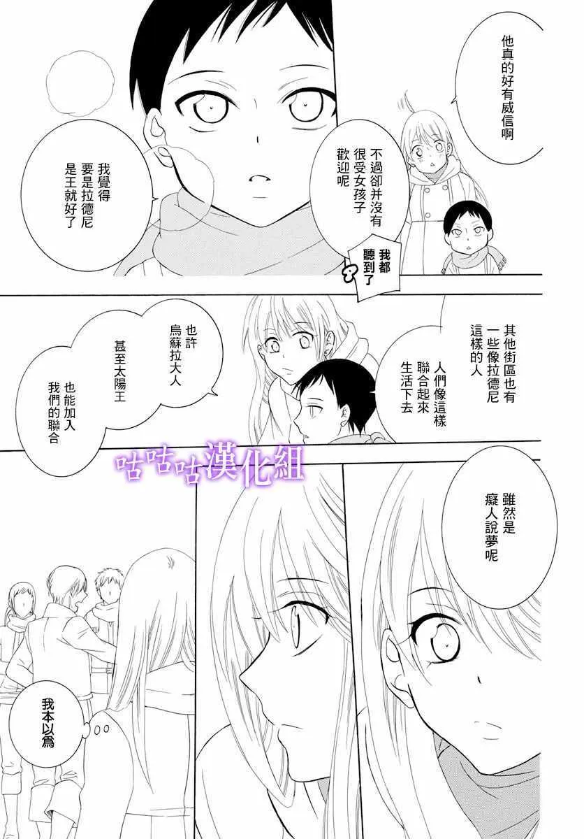 第118话 第21页