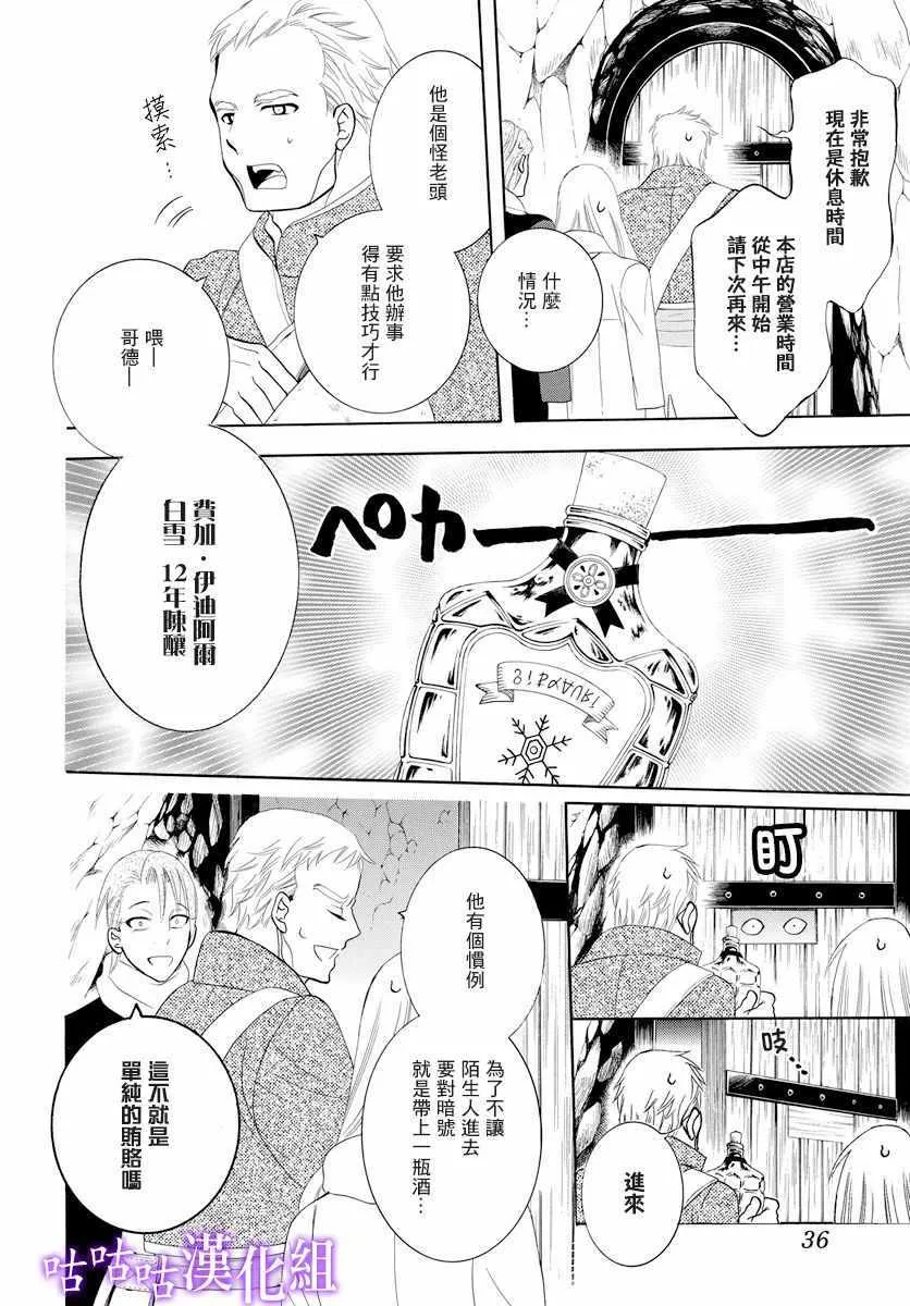 第118话 第26页
