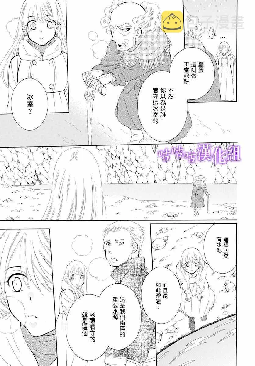第118话 第27页