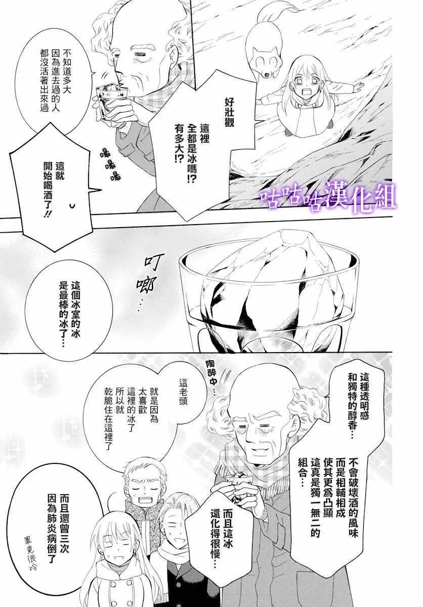 第118话 第29页