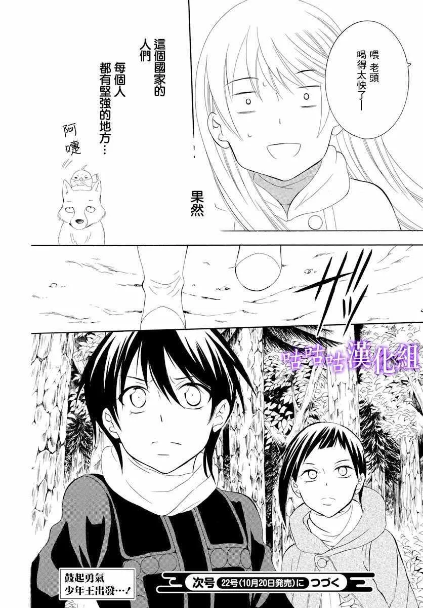 第118话 第30页