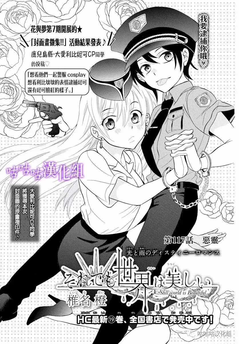 第117话 第1页