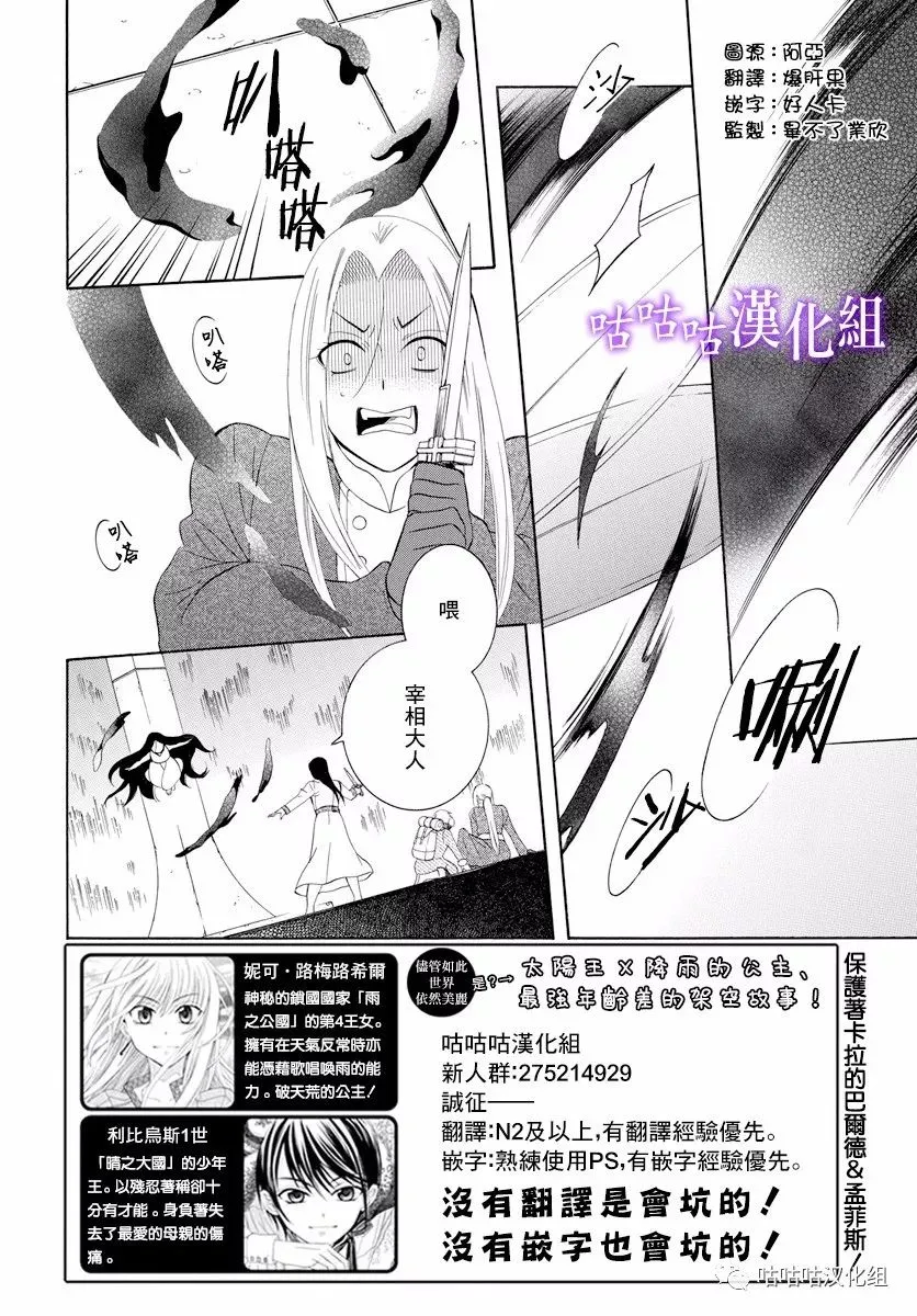 第117话 第2页