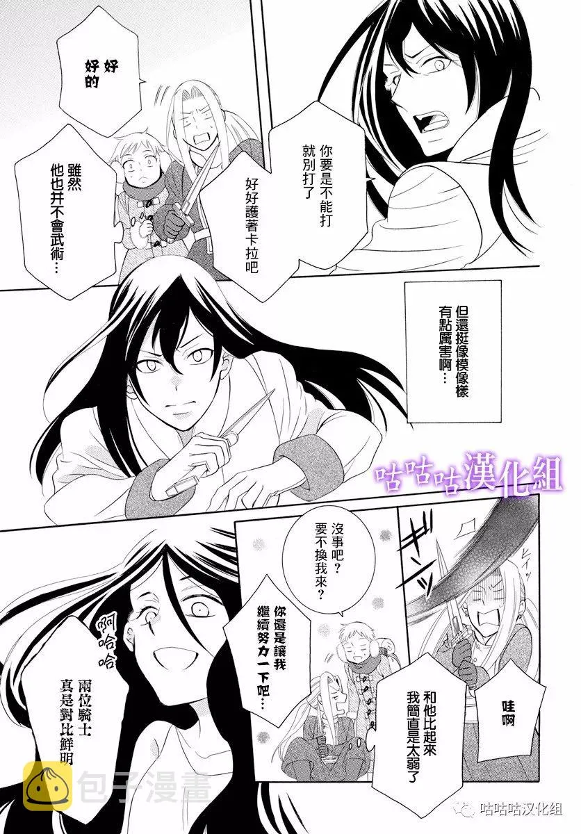 第117话 第3页