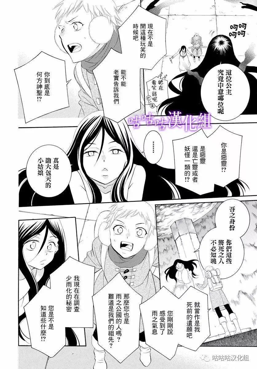 第117话 第4页