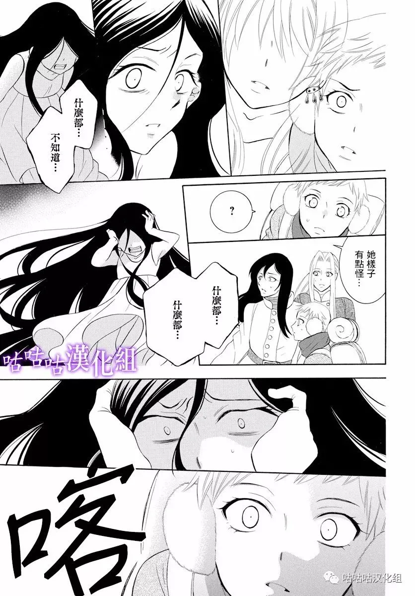 第117话 第5页