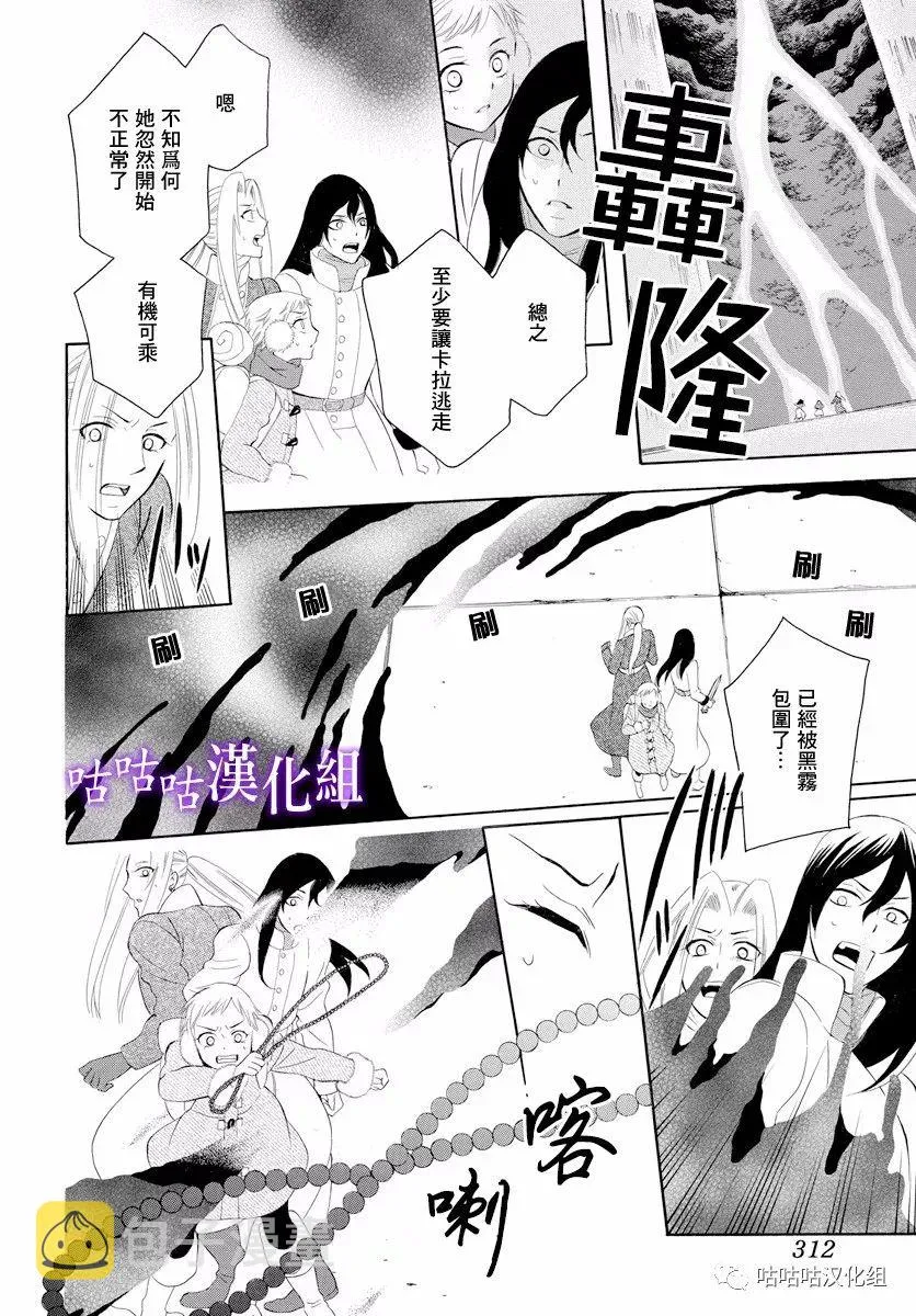 第117话 第6页