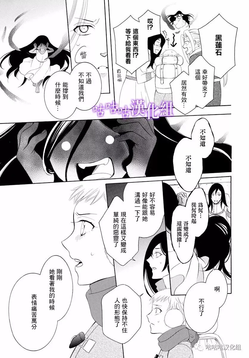 第117话 第7页