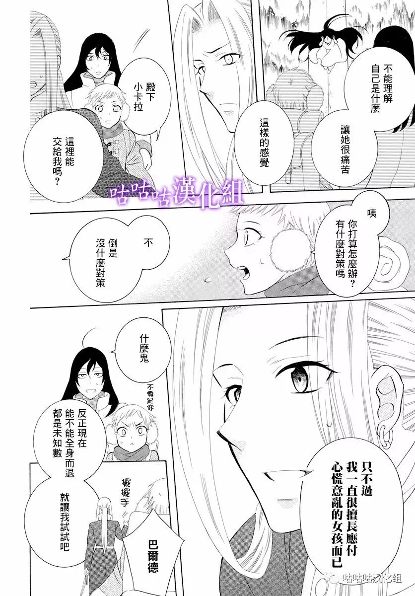 第117话 第8页
