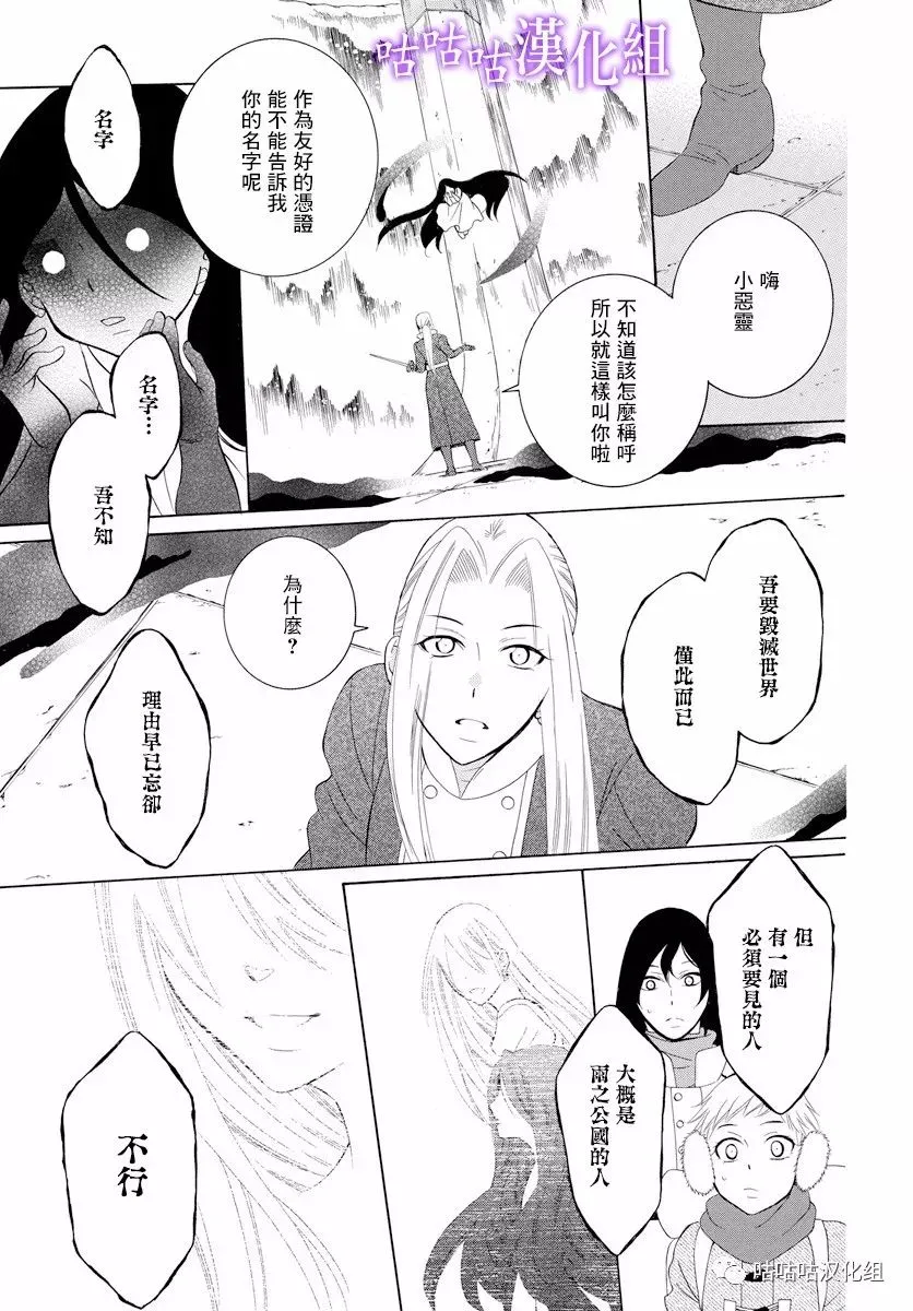 第117话 第9页