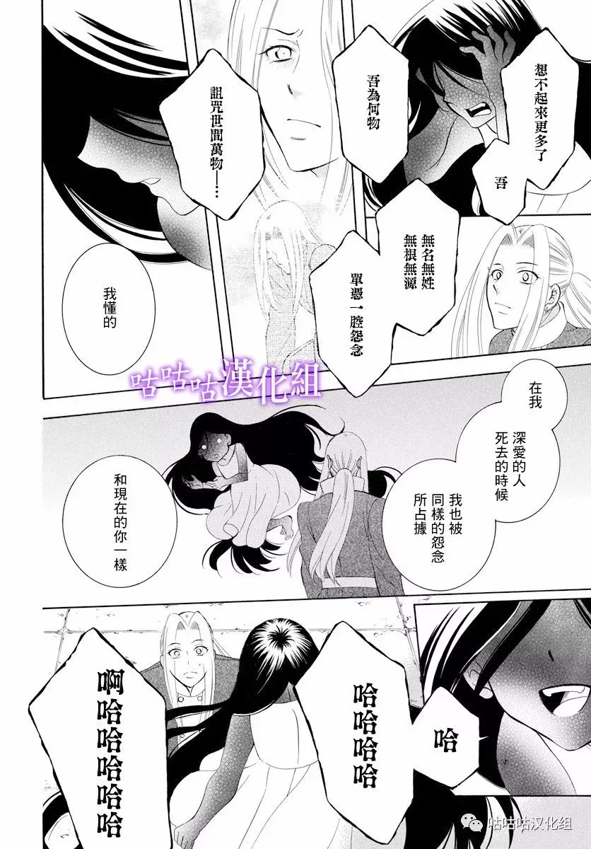 第117话 第10页