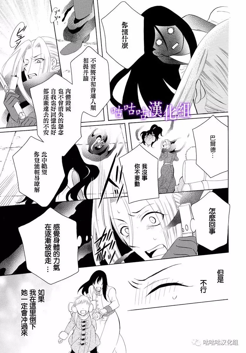 第117话 第11页