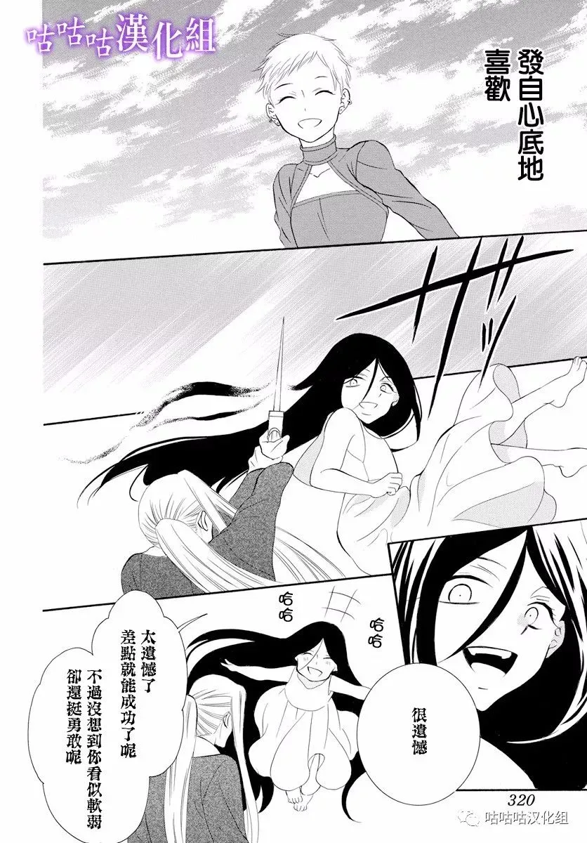 第117话 第14页